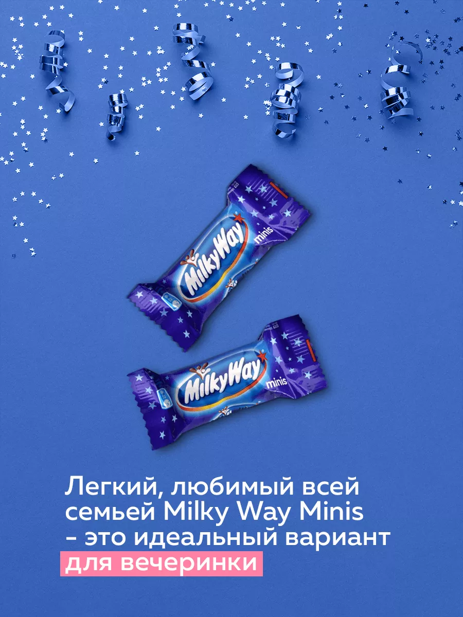 Milky Way Шоколадные конфеты Milky Way Minis , молоко, нуга, 1 кг