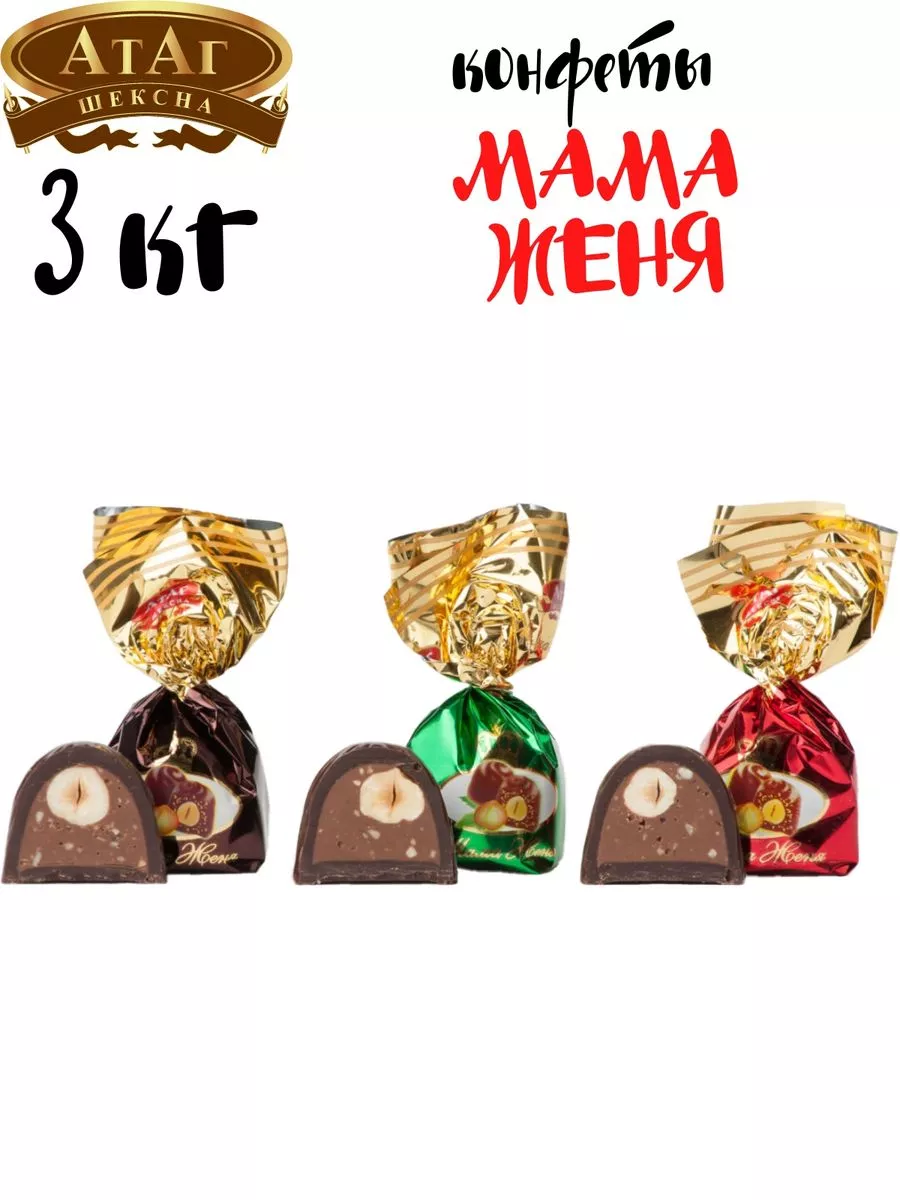 Мне мама приносит игрушки конфеты но маму