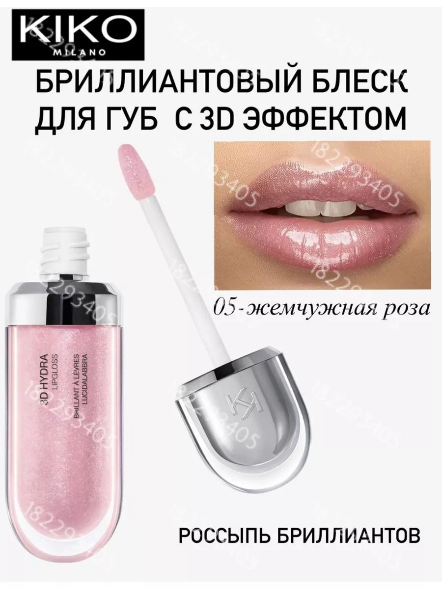 Блеск для увлажнения губ кико 05 KIKO Milano 188689349 купить за 272 ₽ в  интернет-магазине Wildberries