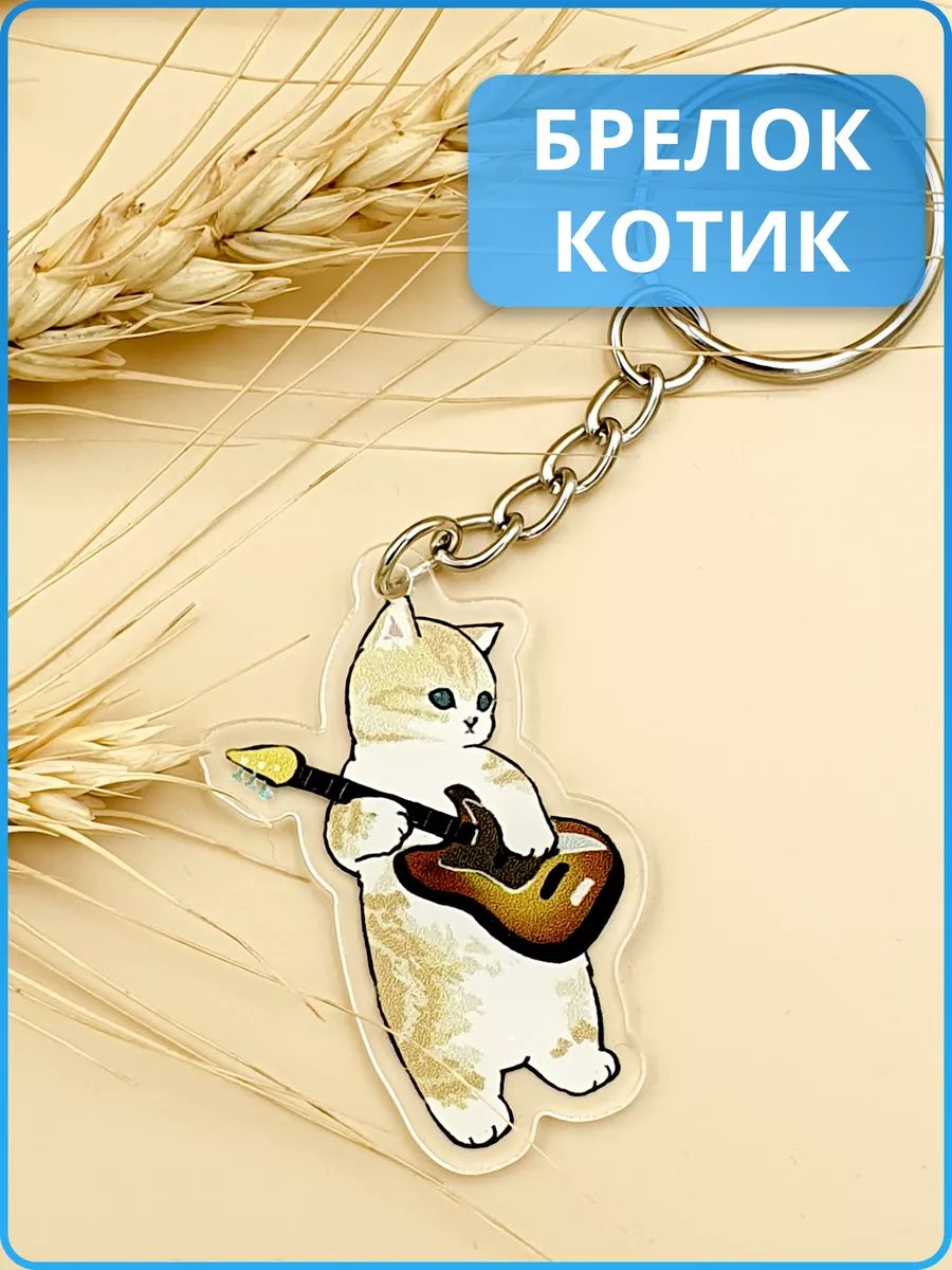 Брелок котик акриловый для...