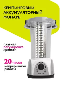 Фонарь светодиодный аккумуляторный ФАZА 188692144 купить за 867 ₽ в интернет-магазине Wildberries