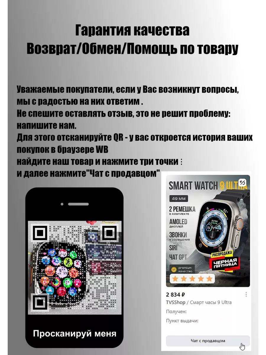 Смарт часы 9 Ultra TVSshop 188692224 купить в интернет-магазине Wildberries