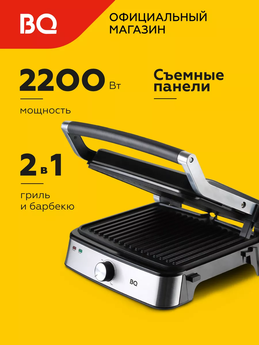 Гриль электрический GR1007