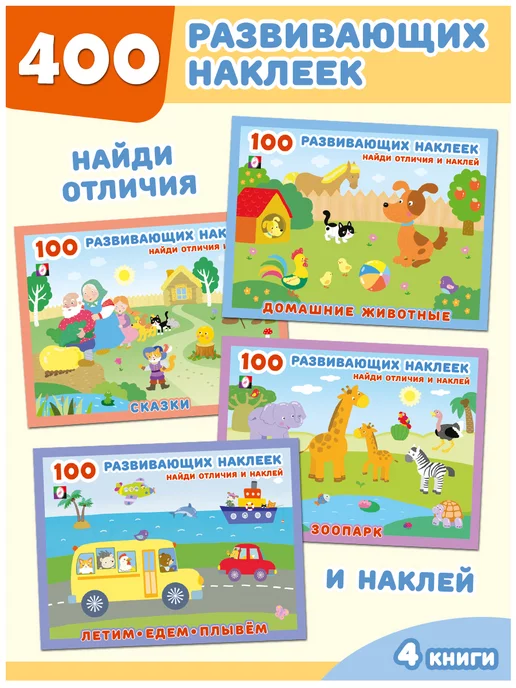 Первые книги для детей, развивающие книги для детей 1, 2 и 3 лет