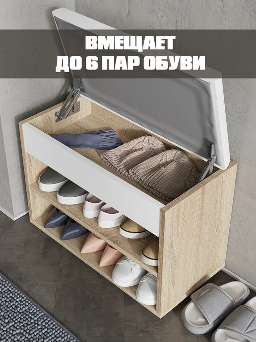 GW market Обувница в прихожую с сиденьем закрытая для обуви, вариант, фото 2