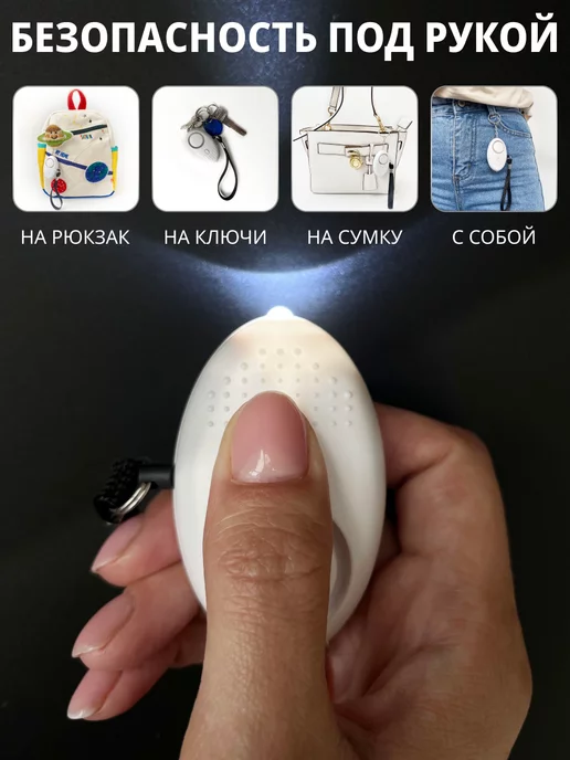 SILWIN Сигнальный брелок со светодиодным фонариком, вариант, фото 3
