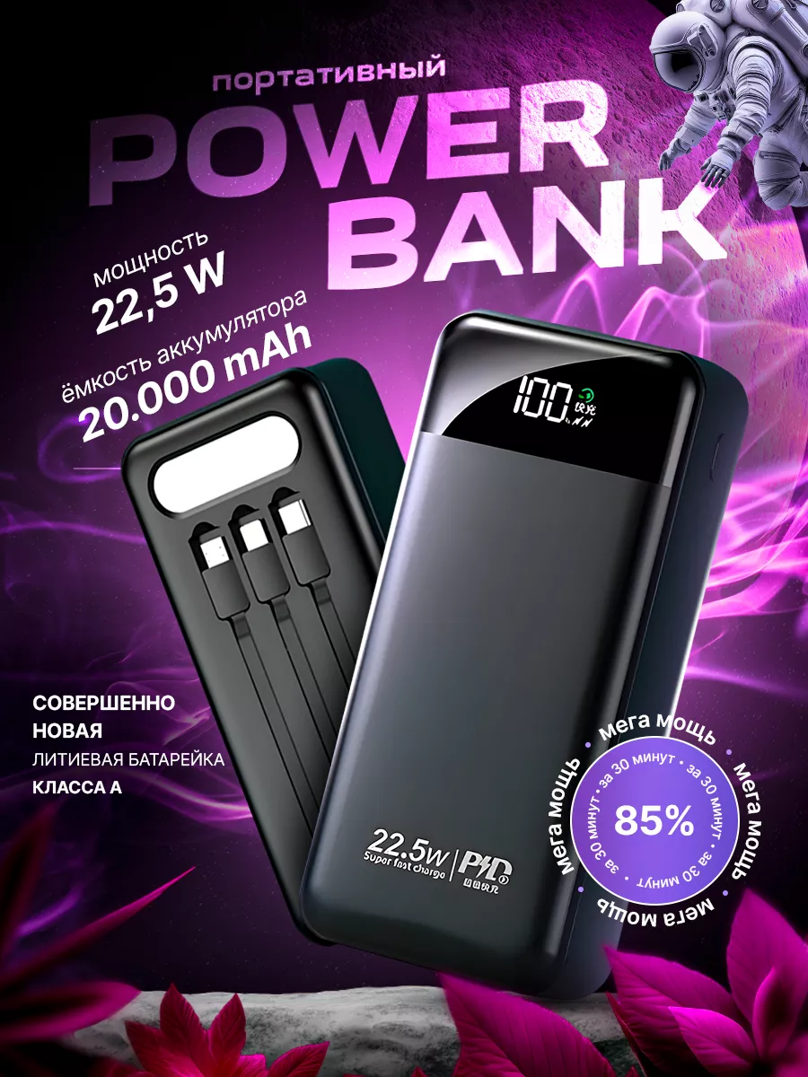 ЧУМА! Мощный Power Bank из дешёвого аккумулятора телефона