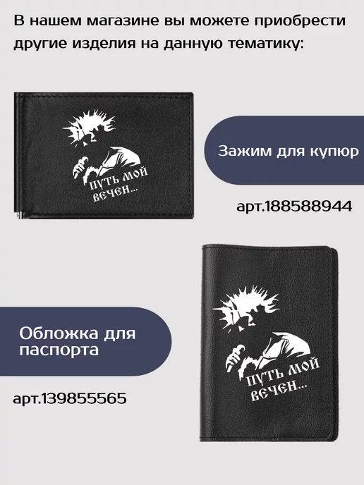 Russian.Handmade Картхолдер с принтом Король и шут, черный, фото 6