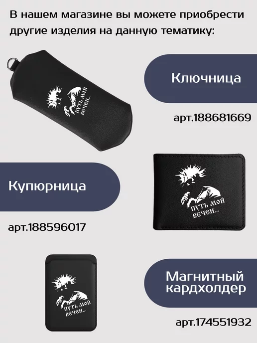 Russian.Handmade Картхолдер с принтом Король и шут, черный, фото 7
