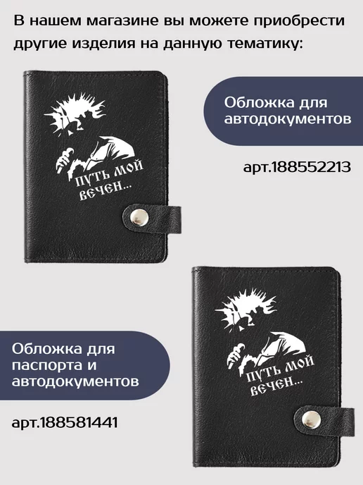 Russian.Handmade Картхолдер с принтом Король и шут, черный, фото 8
