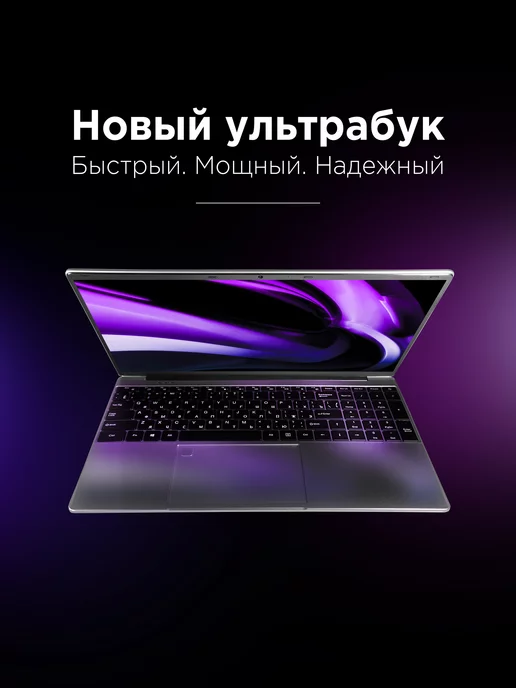 Air Ultra Ноутбук N95 IPS 15,6" FHD 16 512gb