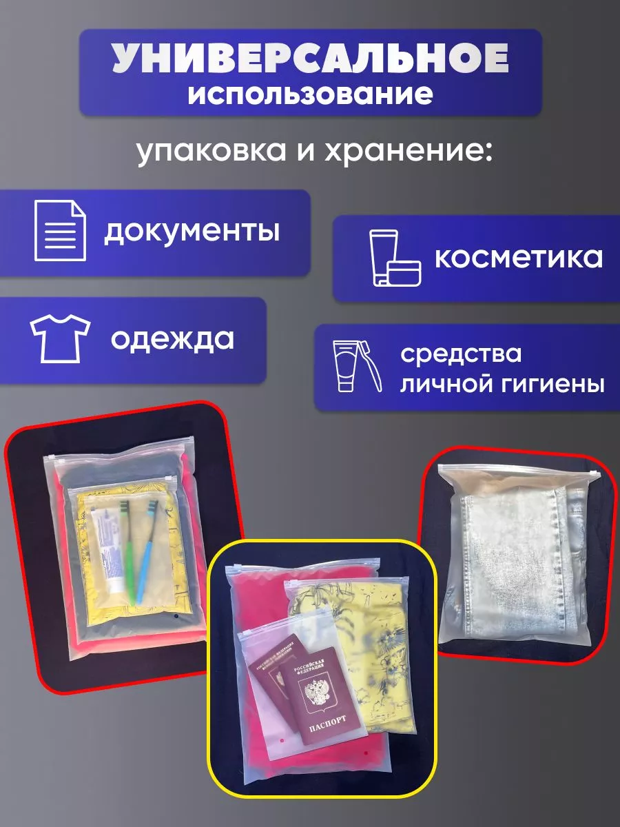 Набор упаковочные зип лок пакеты с бегунком 20 штук Zip lock ZPLK 188697432  купить за 300 ₽ в интернет-магазине Wildberries