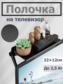 Подставка на телевизор и роутер 22х12х4 см BEISHI 188697527 купить за 273 ₽ в интернет-магазине Wildberries