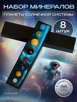 Натуральные Камни Минералы игра Moreonika Stones 188698357 купить за 963 ₽ в интернет-магазине Wildberries