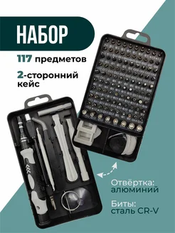 Набор отверток для точных работ SILWIN 188698546 купить за 495 ₽ в интернет-магазине Wildberries