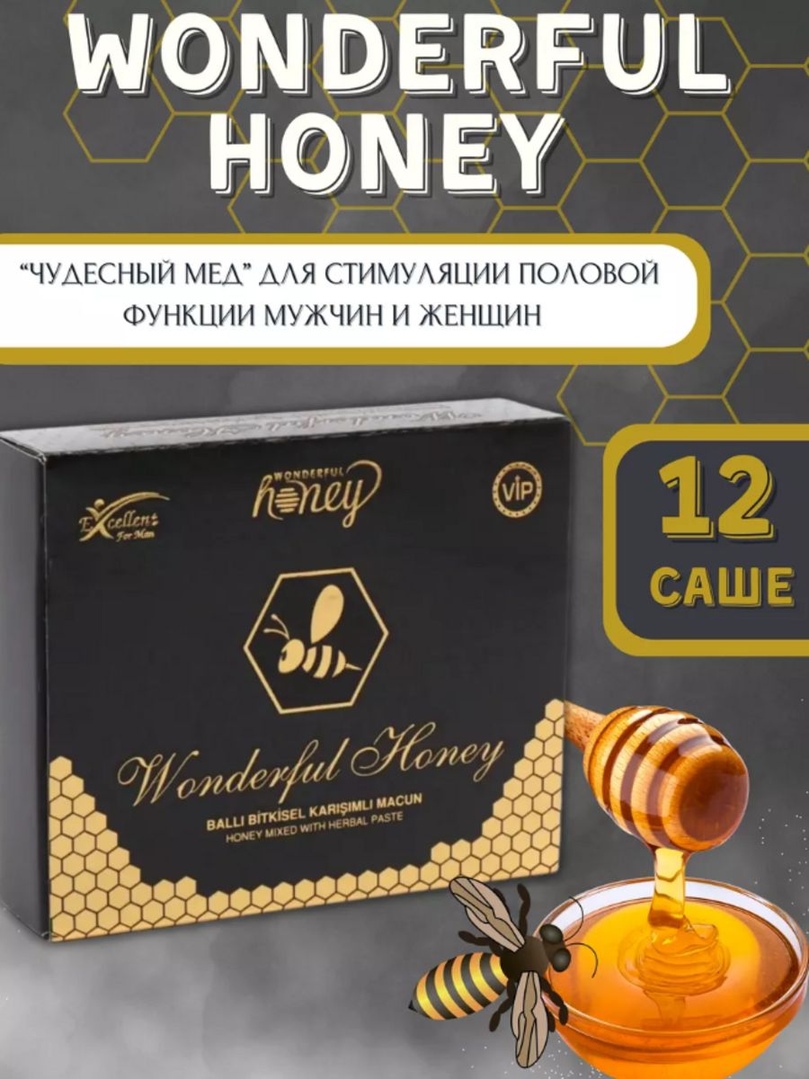 Wonderful honey. Чудесный мед. Wonderful Honey для мужчин инструкция по применению. Wonderful Honey для мужчин инструкция по применению на русском. Wonderful Honey почему горькое.