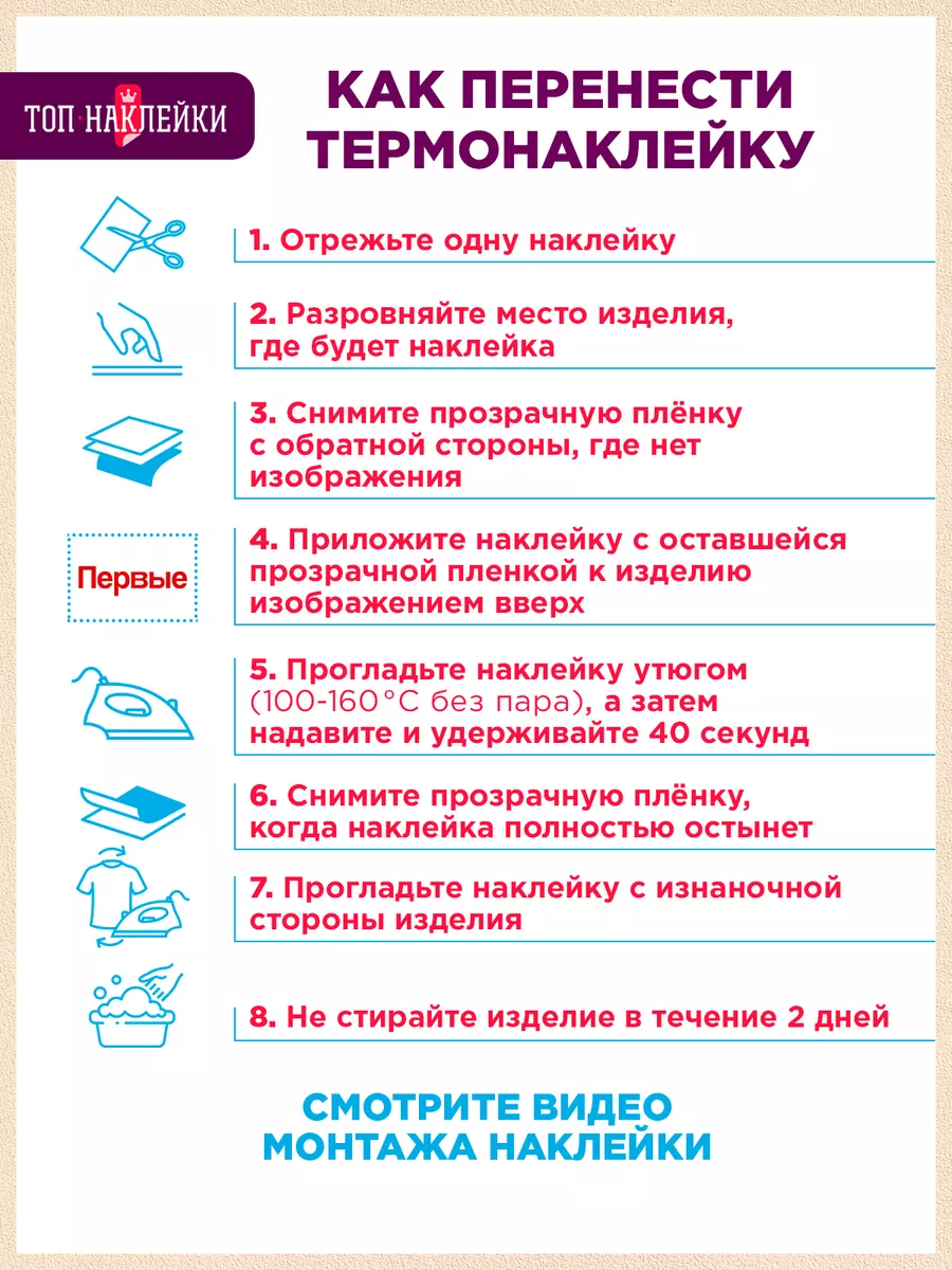 Термонаклейка на одежду Движение первых РДДМ Топ Наклейки 188699840 купить  за 376 ₽ в интернет-магазине Wildberries