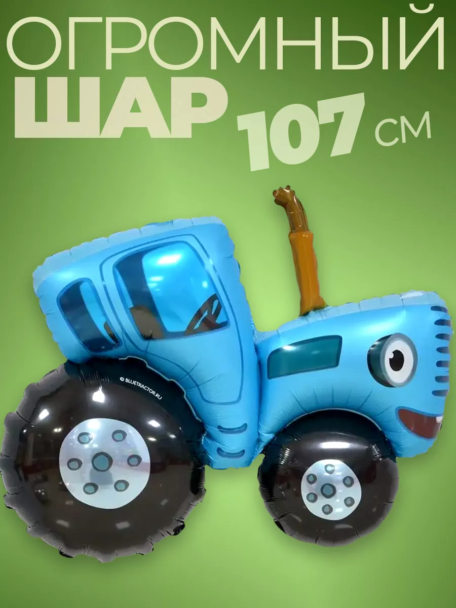 Воздушные шарики