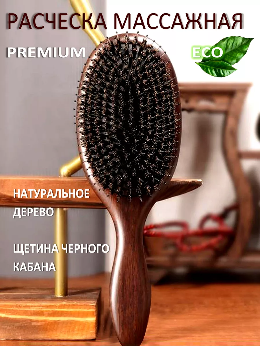 Расческа для волос...