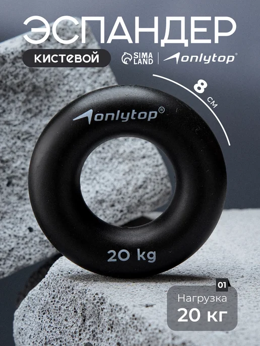 onlytop Эспандер кистевой, вариант