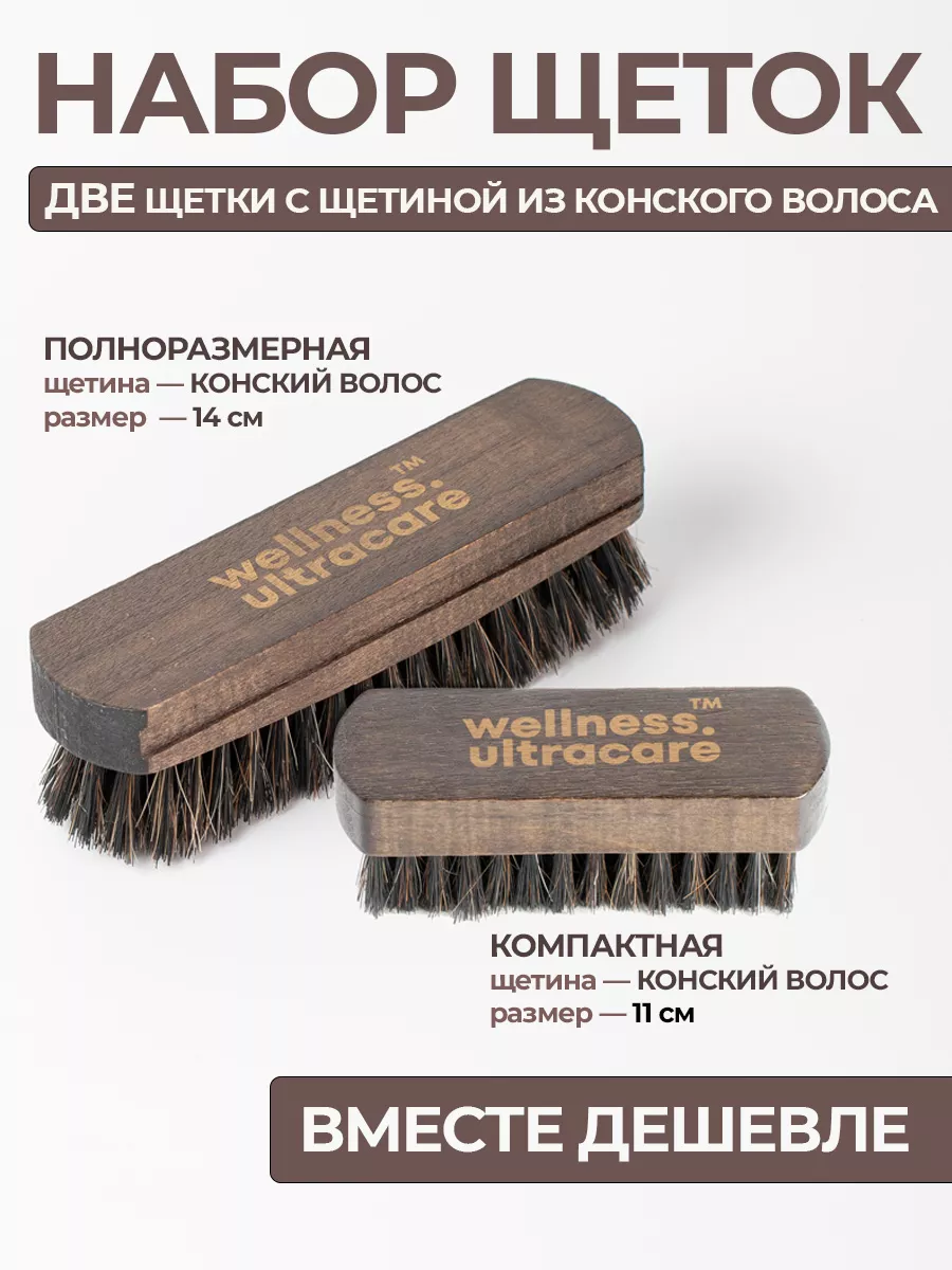 Щетка для обуви с натуральной щетиной