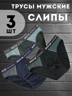 Трусы мужские Bokai 188705976 купить за 1 826 ₽ в интернет-магазине Wildberries