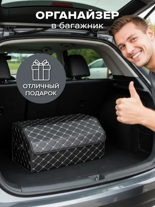 Good Sale Органайзер для инструментов в багажник автомобиля подарочный, вариант