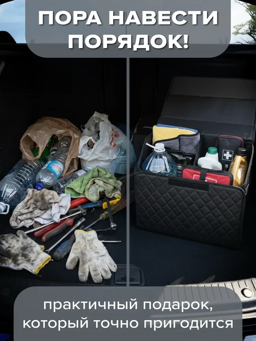 Good Sale Органайзер для инструментов в багажник автомобиля подарочный, вариант, фото 2