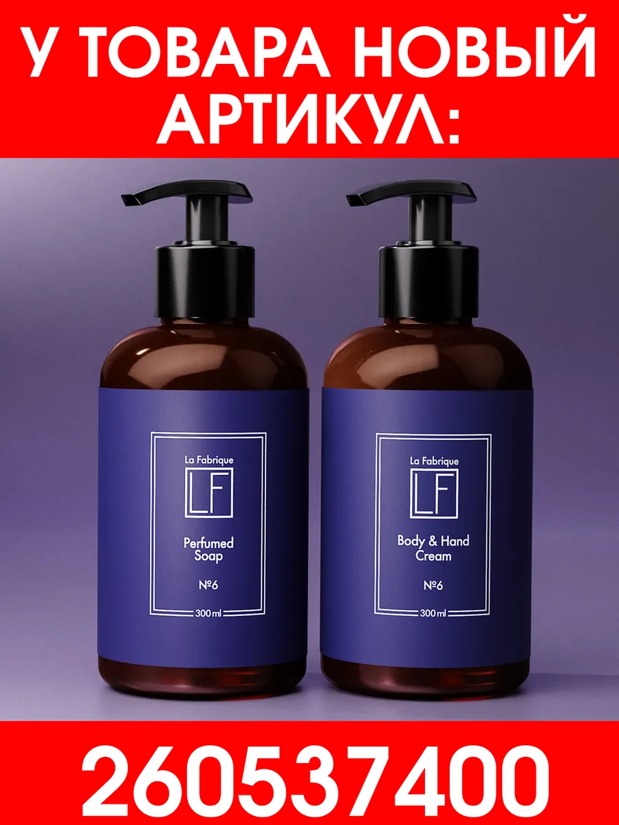 Подарочный набор жидкое...