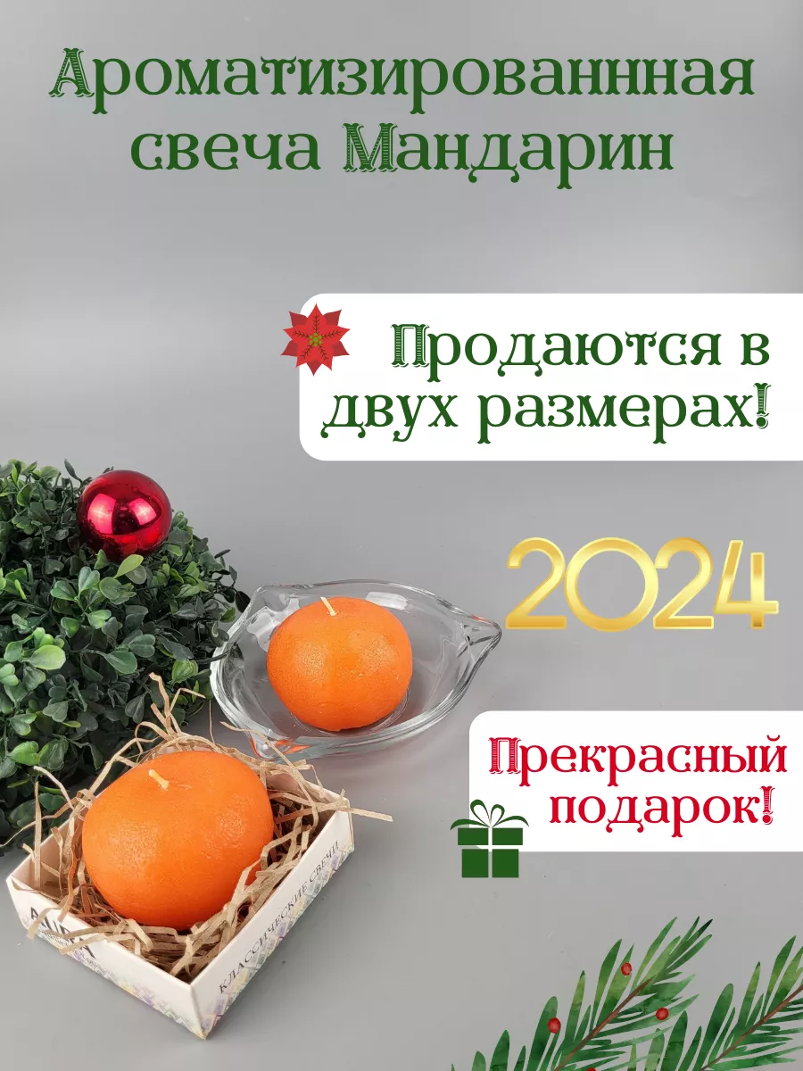 Источник света и новогоднее настроение: как сделать оригинальную свечу из мандарина