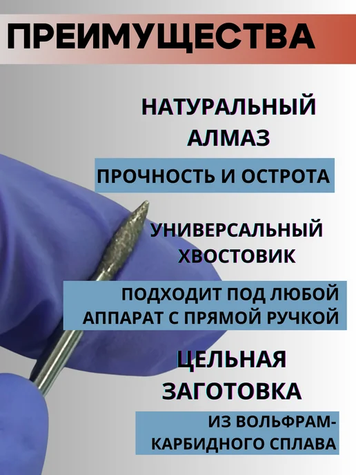 ВладМиВа Фрезы для маникюра пламя острое, 2,3 мм, красная, 5 шт, фото 3