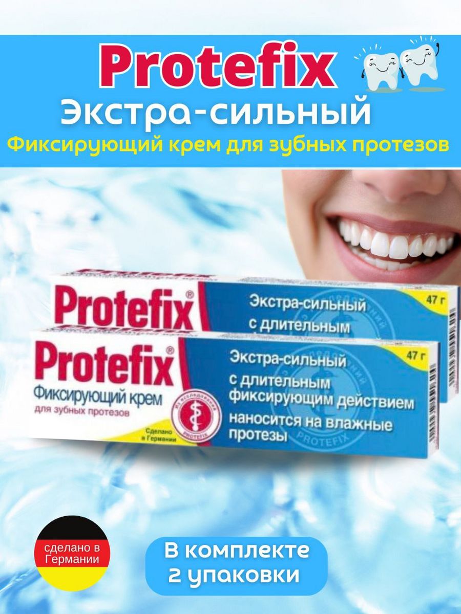 Протефикс крем фиксирующий. Protefix. Протефикс или Корега что лучше. Протефикс премиум.