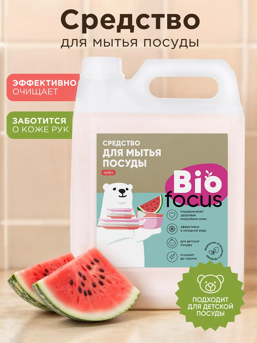 Средство для мытья посуды 5...