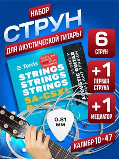 Струны для акустической гитары 10-47 (металлические) TERRIS 188715002 купить за 266 ₽ в интернет-магазине Wildberries