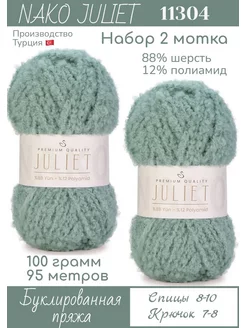 Пряжа для вязания буклированная JULIET 11304 Nako 188715843 купить за 667 ₽ в интернет-магазине Wildberries