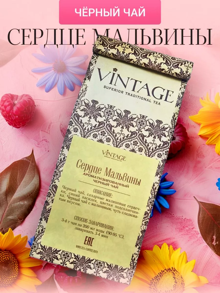 Черный Листовой...