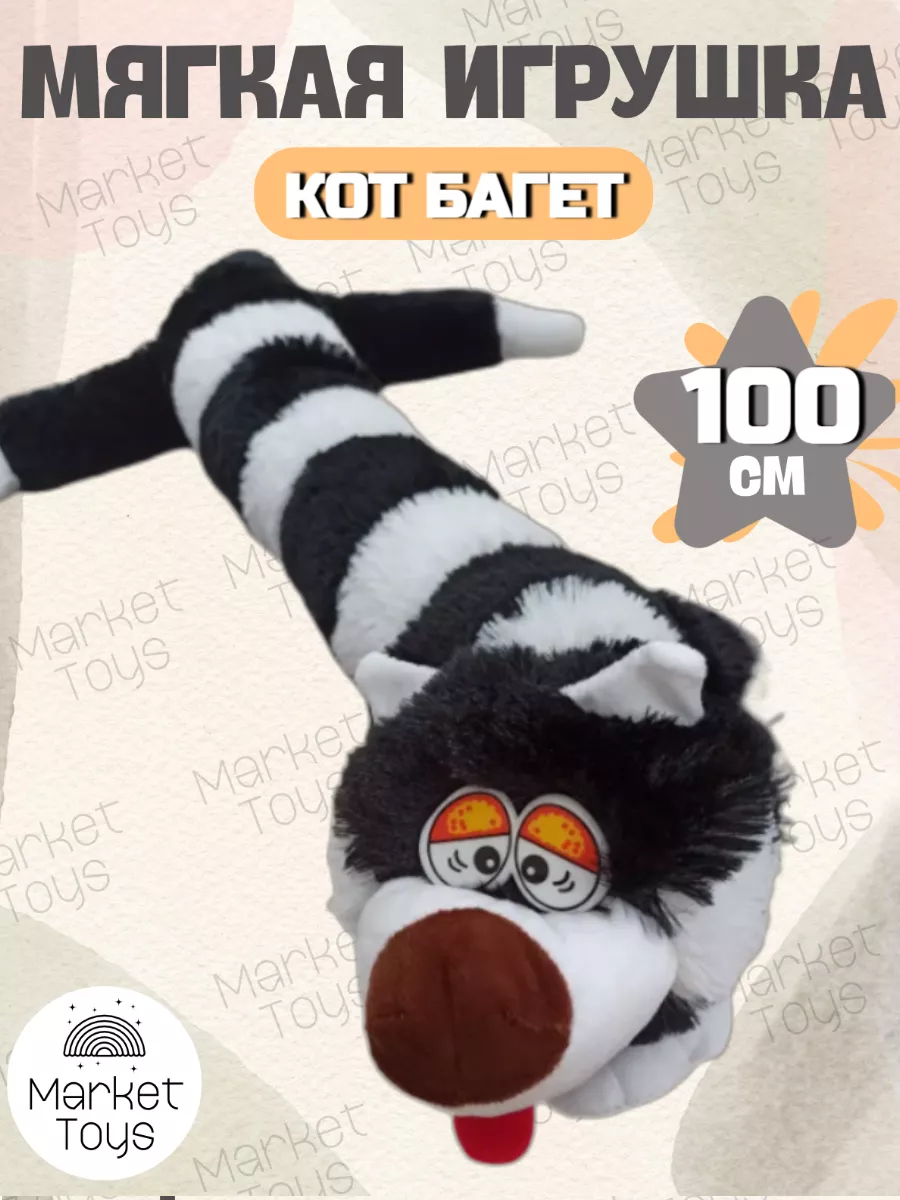 Мягкая игрушка TOTTY TOYS кит 100 см подушка развивающая антистресс