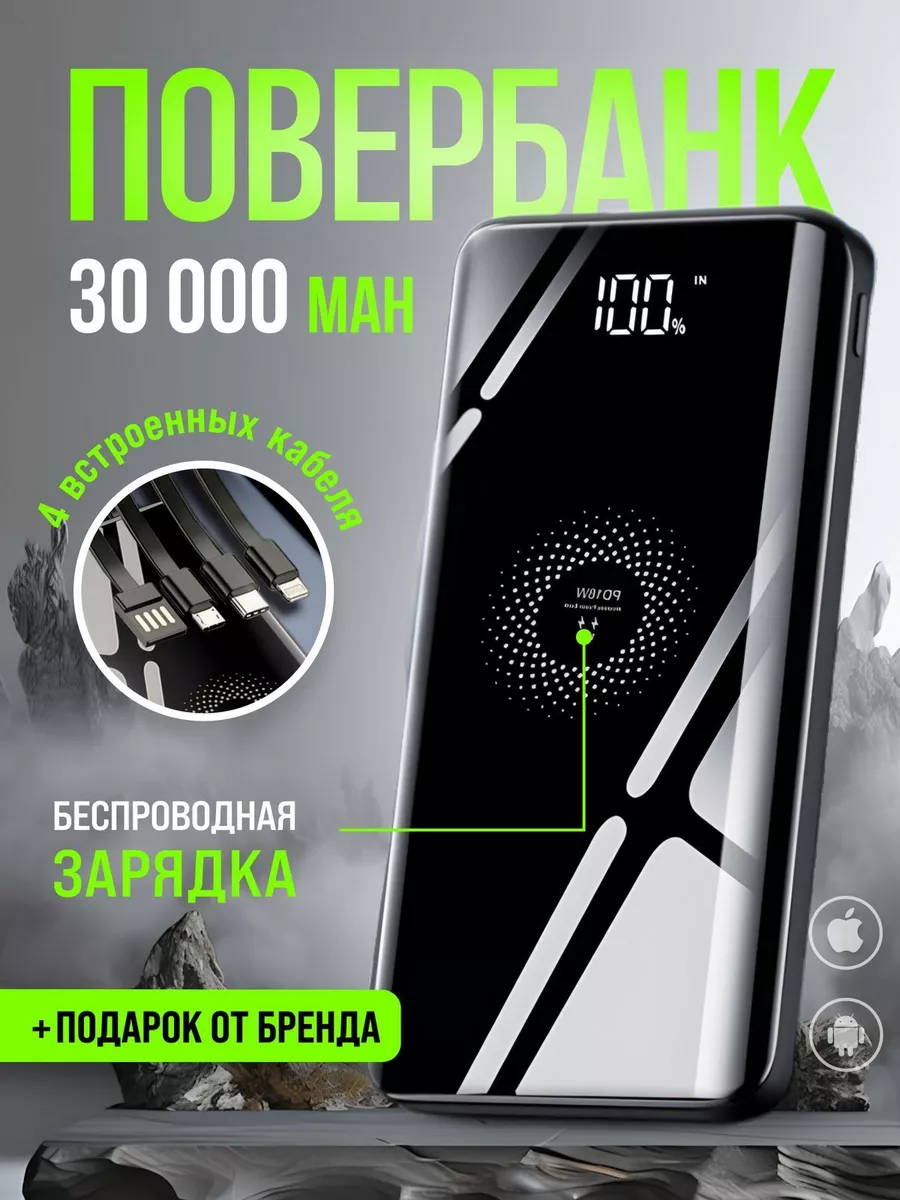 Power Bank Повербанк 30000mah Внешний аккумулятор SVD Holding 188718205  купить за 1 328 ₽ в интернет-магазине Wildberries