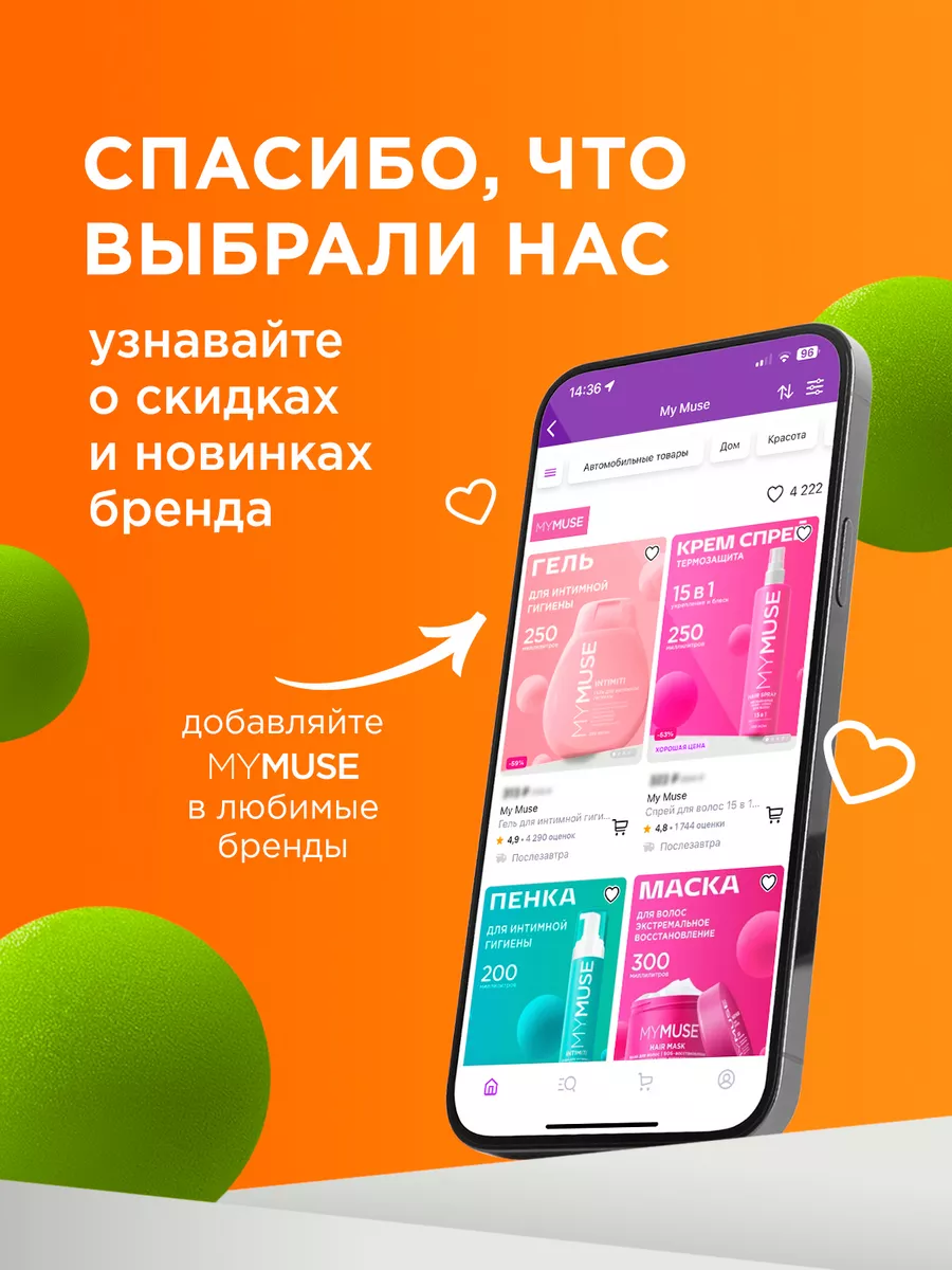 Подарочный набор Гель для душа 3х250 мл My Muse 188718757 купить за 443 ₽ в  интернет-магазине Wildberries