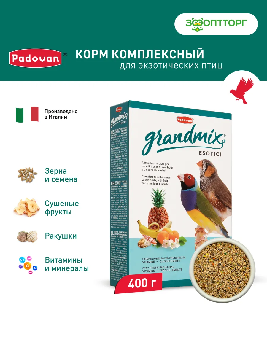 Корм для экзотических птиц Grandmix Esotici, 400 г