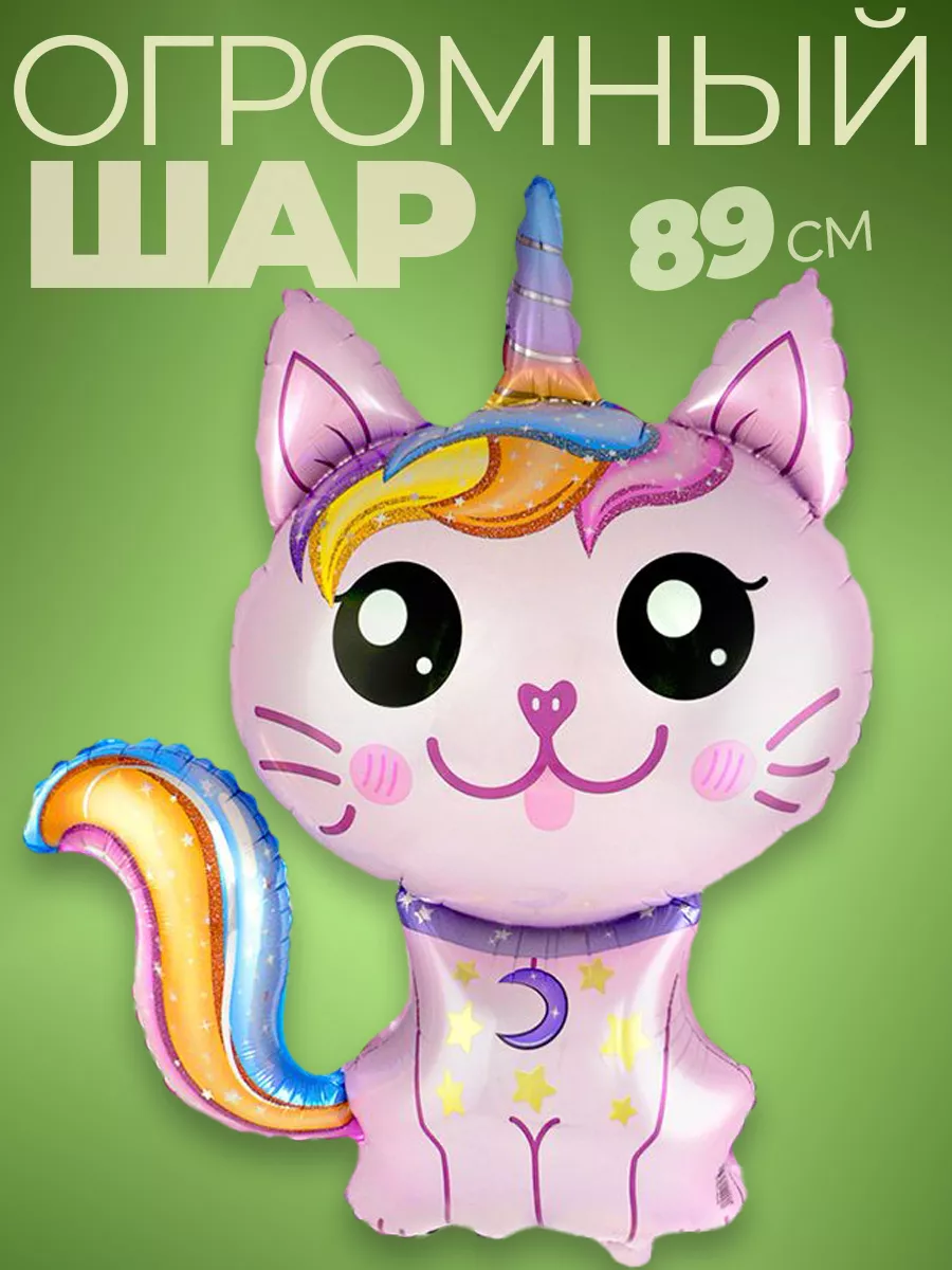 Шары фольгированные для девочки воздушные для фотозоны