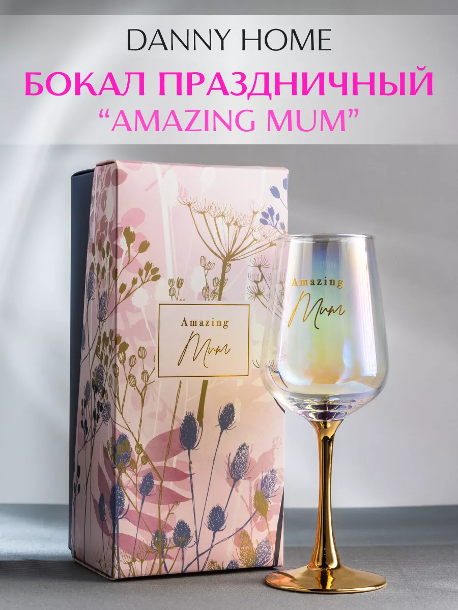 Подарочный бокал с надписью мама