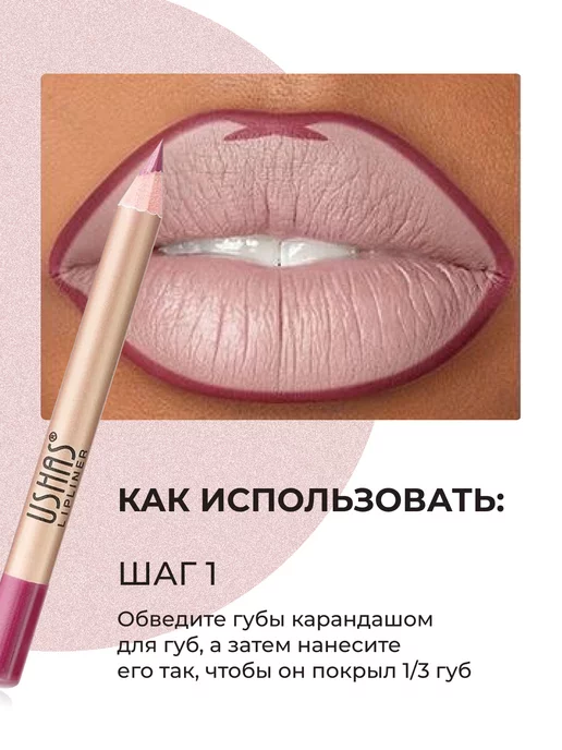 NEW SAMO Набор помада и карандаш для губ 2 в 1, розовый, фото 2
