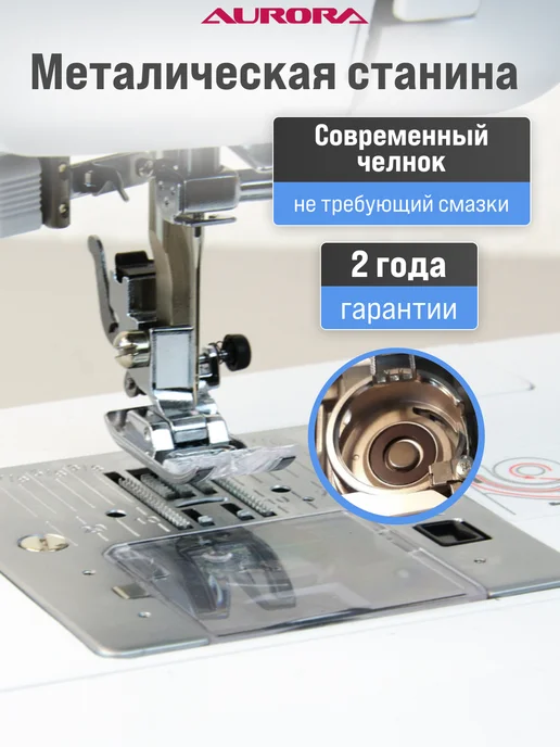 Aurora Компьютерная швейная машинка Style 400 + шитье без педали!, белый, фото 3