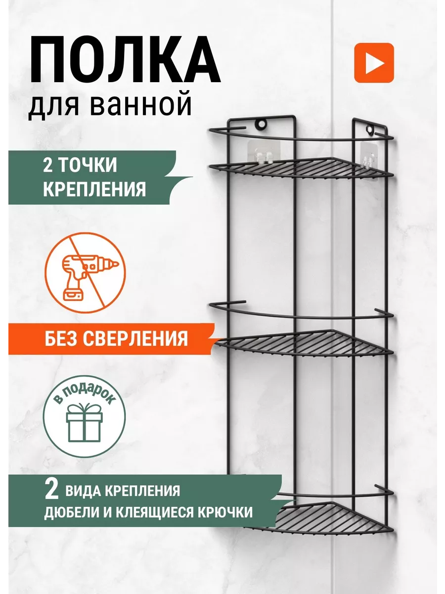 Полка для ванной SWENSA 188722555 купить за 540 ₽ в интернет-магазине Wildberries