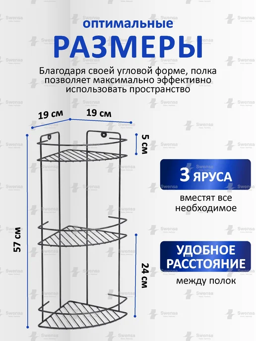 SWENSA Полка для ванной, вариант, фото 2