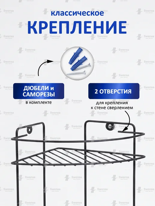 SWENSA Полка для ванной, вариант, фото 3