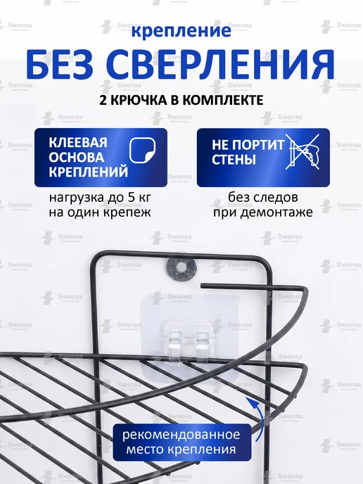 SWENSA Полка для ванной, вариант, фото 4