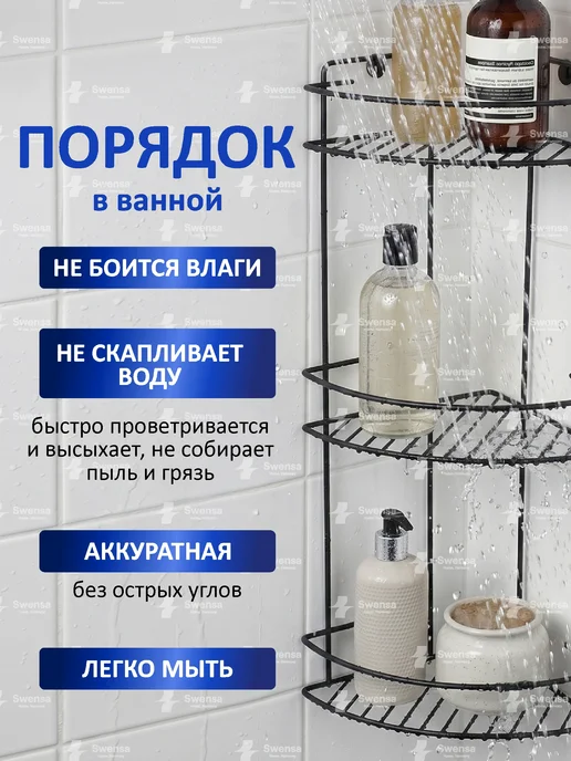 SWENSA Полка для ванной, вариант, фото 7