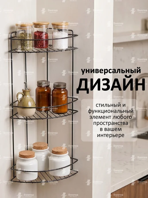 SWENSA Полка для ванной, вариант, фото 8